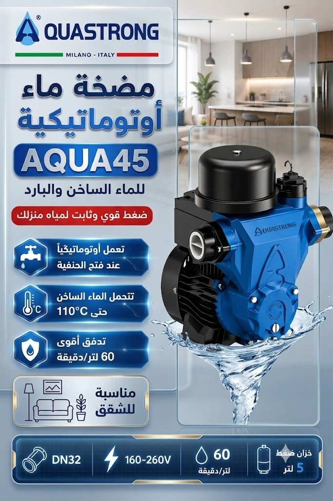 AQUA45